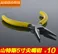 SanTus ST502 Needle Nose Plier