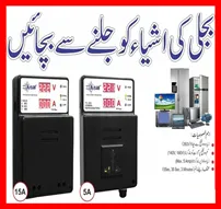 5A Muhafiz Automatic Voltage Protector Automatic Current Protector In Pakistan 5A Muhafiz Automatic Voltage Protector Automatic Current Protector In Pakistan