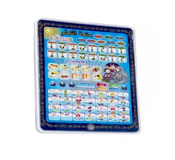 Arabic Islamic Learning Tab Arabic Islamic Learning Tab