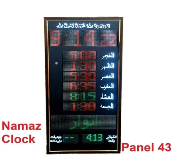 P43 Digital Namaz Panel Salat Timing Clock For Mosque Masjid